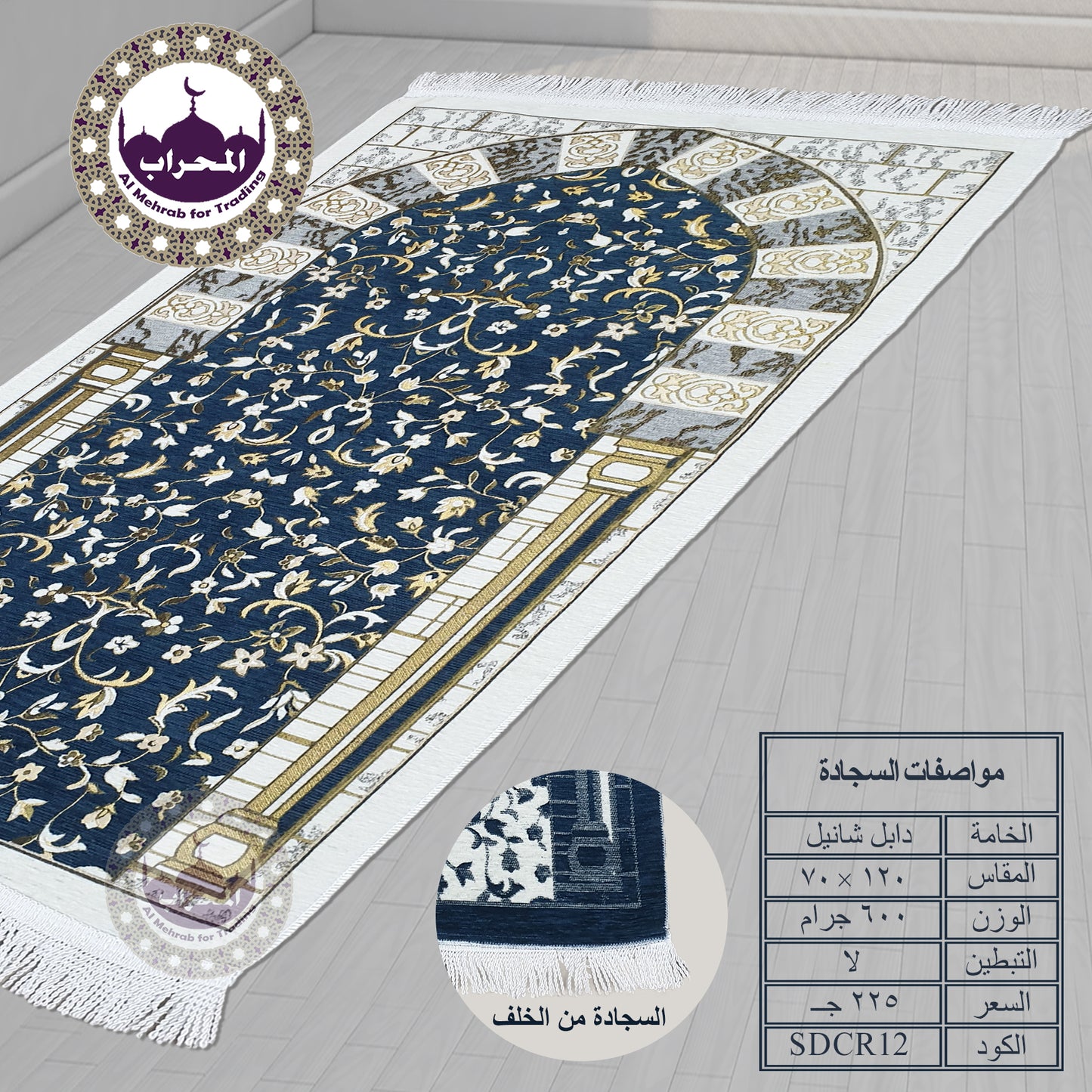 سجادة روضة وزن ثقيل