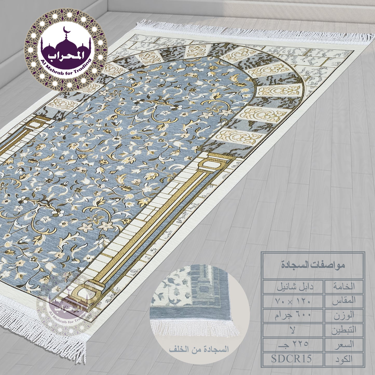 سجادة روضة وزن ثقيل