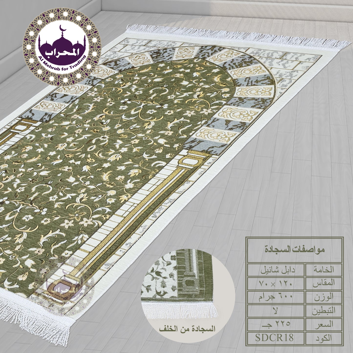 سجادة روضة وزن ثقيل