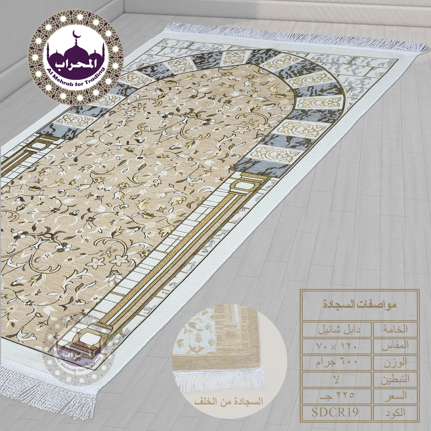 سجادة روضة وزن ثقيل