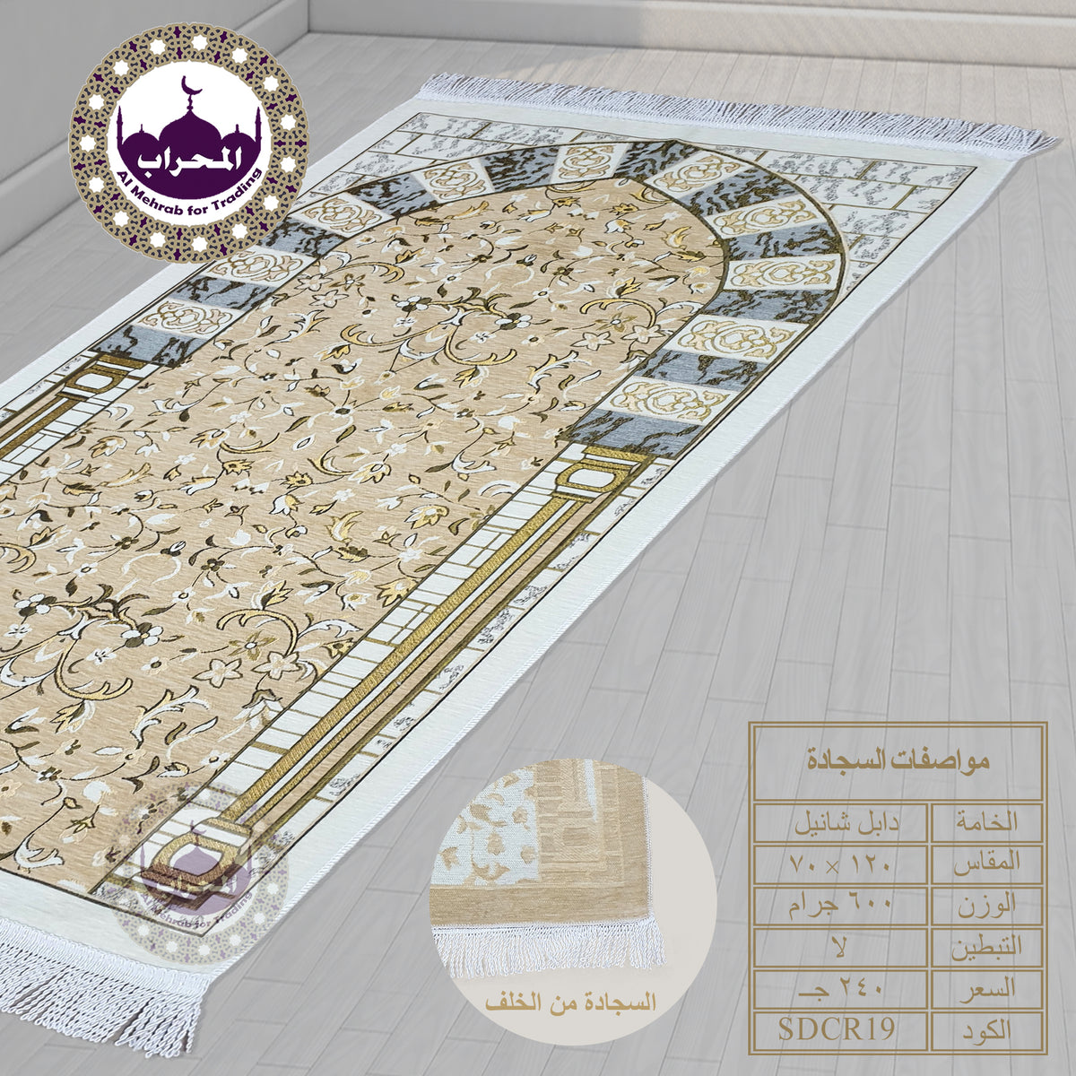 سجادة روضة وزن ثقيل
