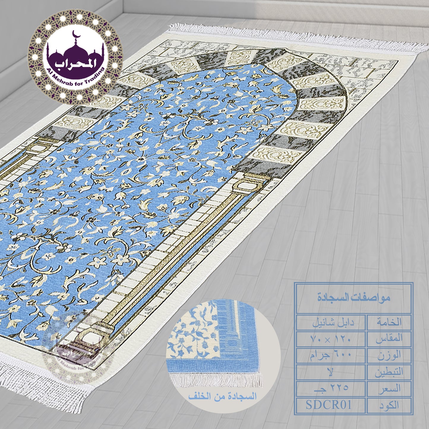 سجادة روضة وزن ثقيل