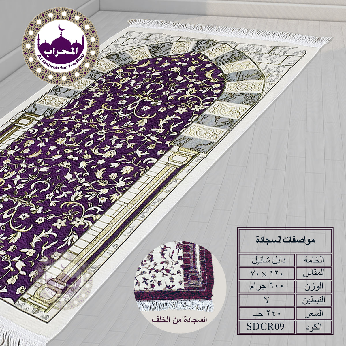 سجادة روضة وزن ثقيل