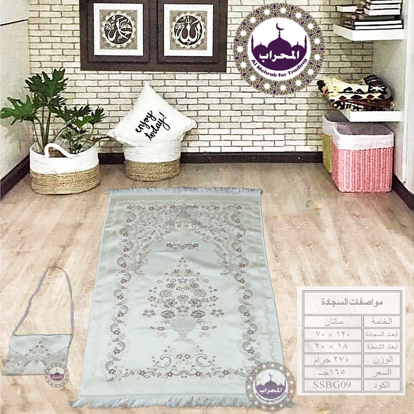 دستة 12 قطعة من سجاد ستان بشنطة ظرف وزن خفيف