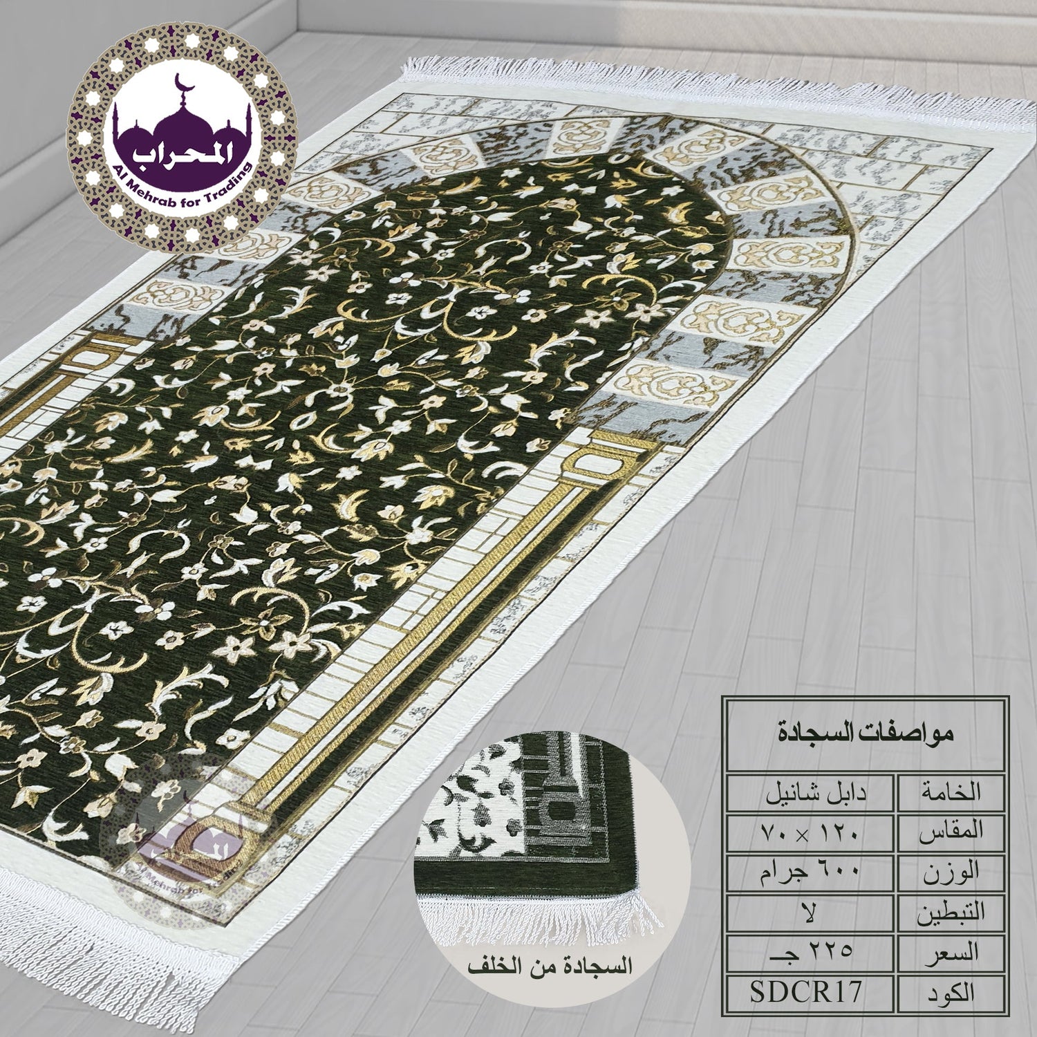 سجاد روضة وزن ثقيل