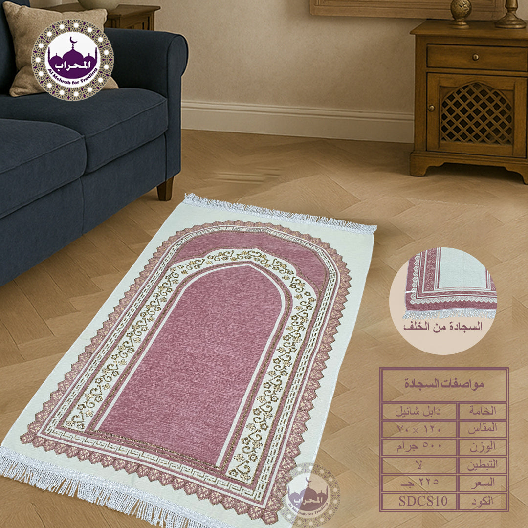 دستة 12 قطعة من سجاد صفا