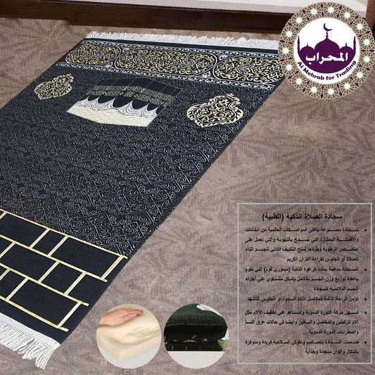 سجادة طبية (ميموري فوم)