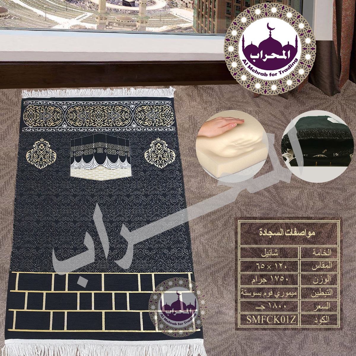 سجادة طبية (ميموري فوم)
