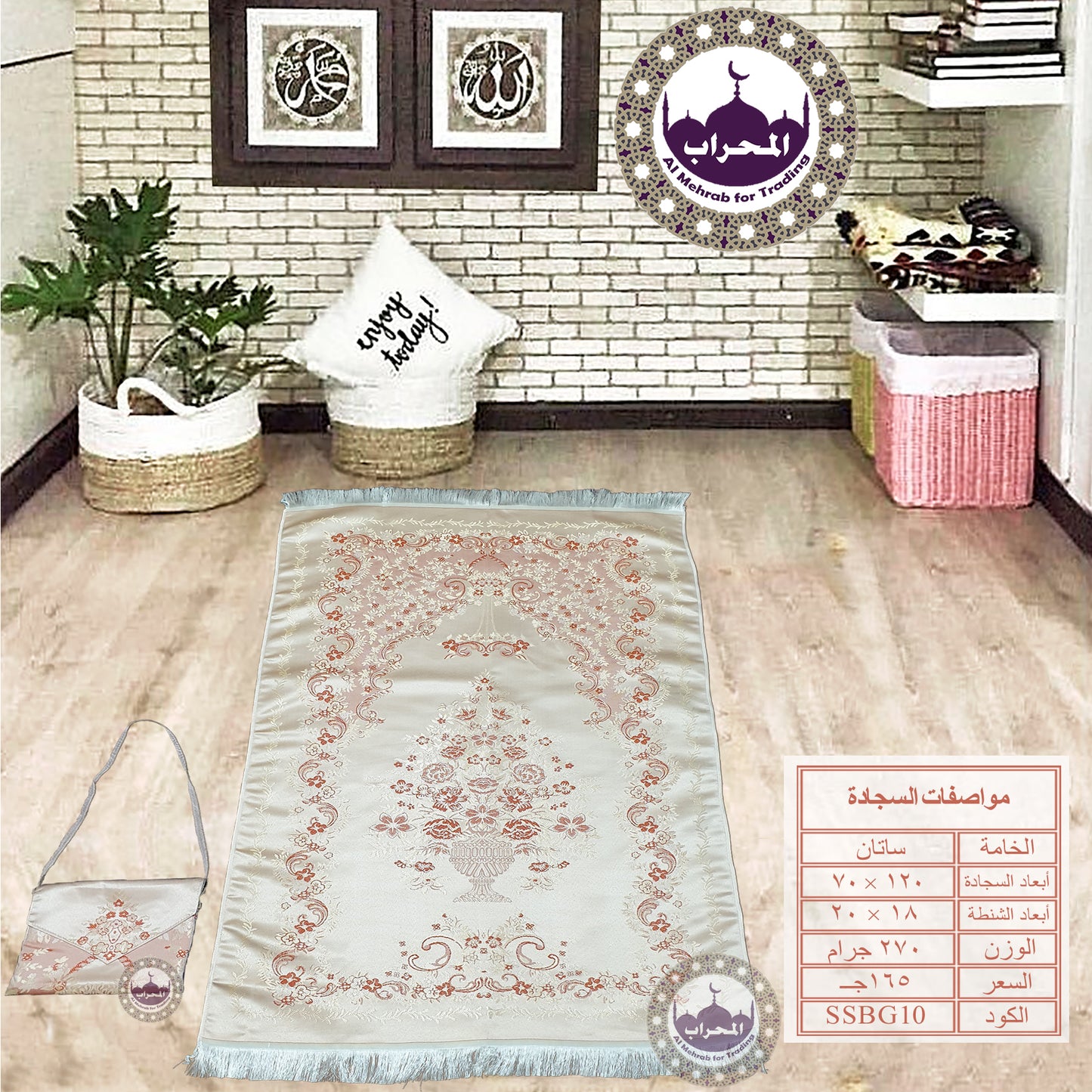 دستة 12 قطعة من سجاد ستان بشنطة ظرف وزن خفيف