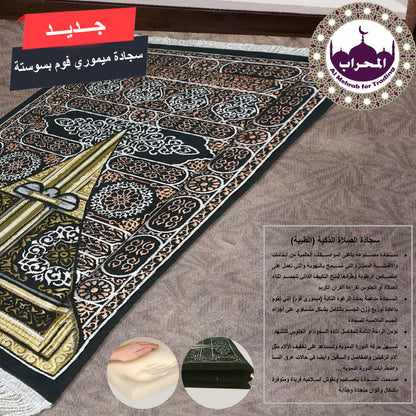 سجادة طبية (ميموري فوم)