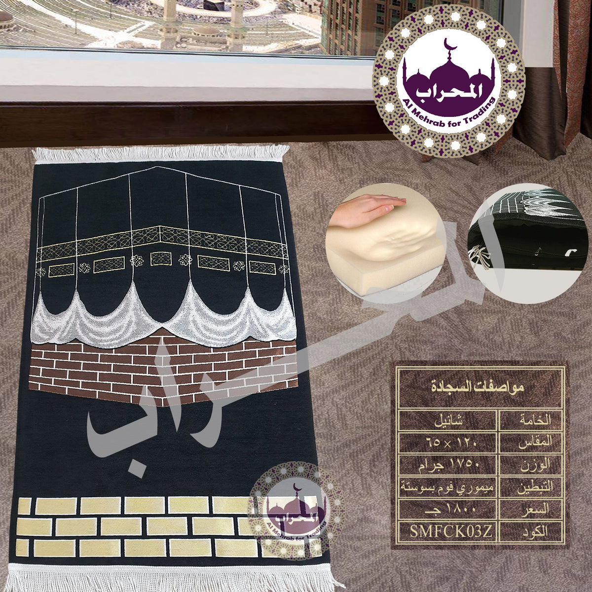 سجادة طبية (ميموري فوم)