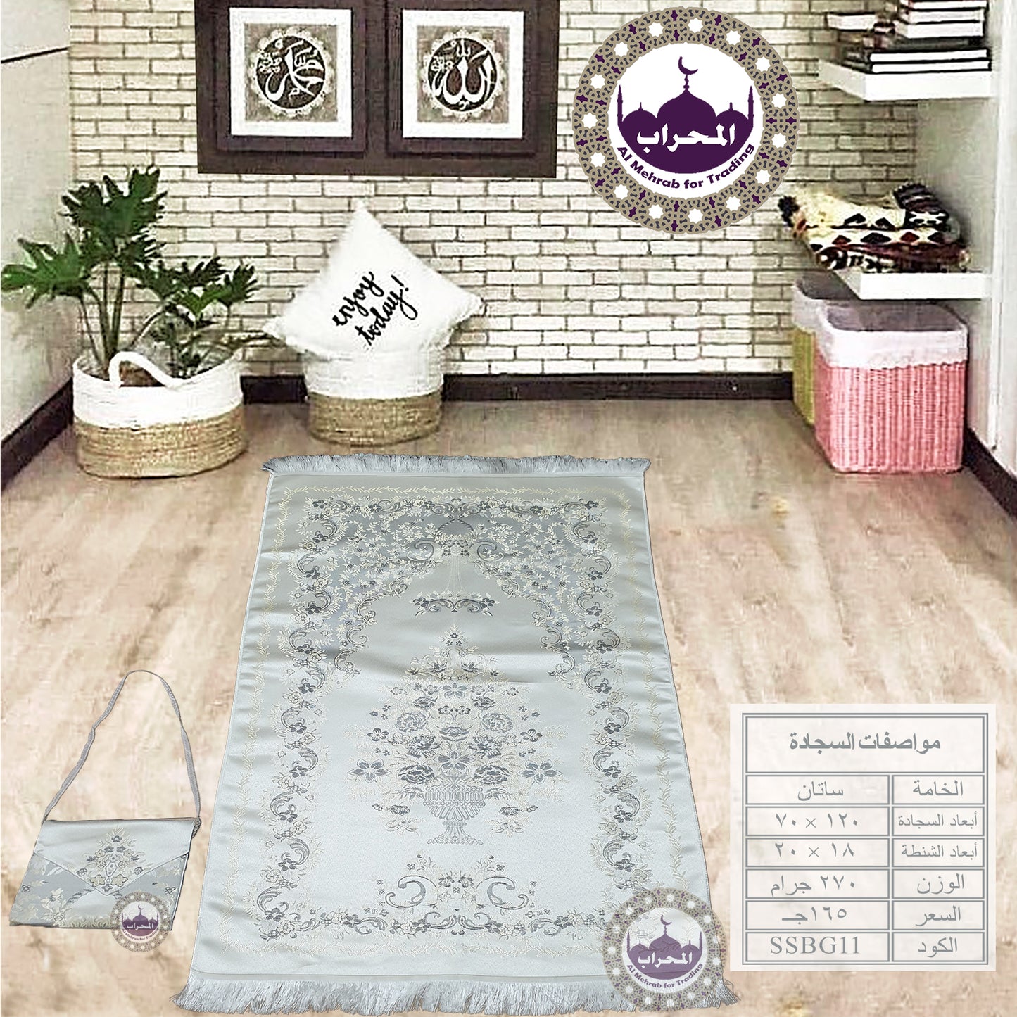 دستة 12 قطعة من سجاد ستان بشنطة ظرف وزن خفيف