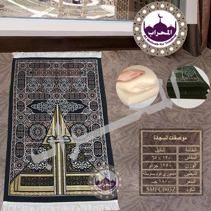سجادة طبية (ميموري فوم)