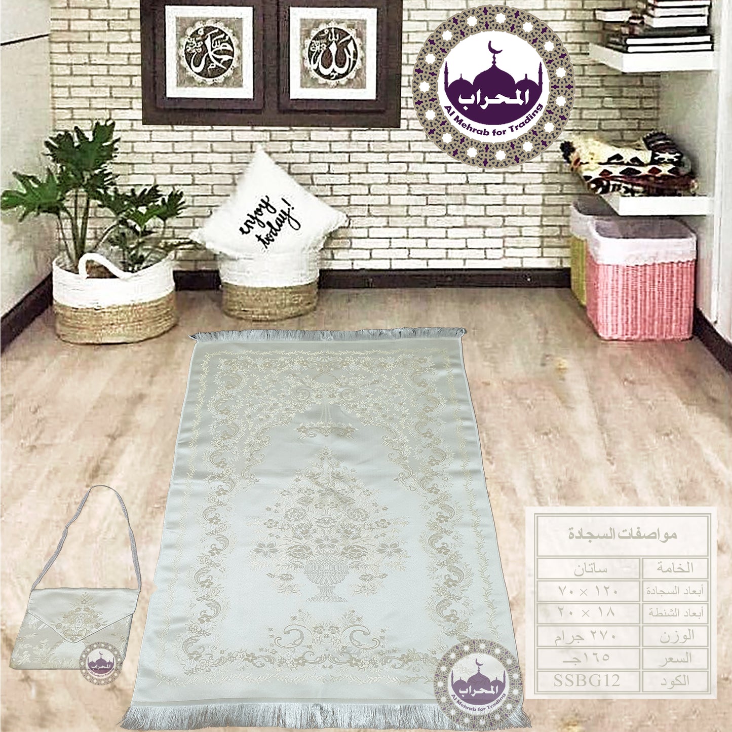 دستة 12 قطعة من سجاد ستان بشنطة ظرف وزن خفيف