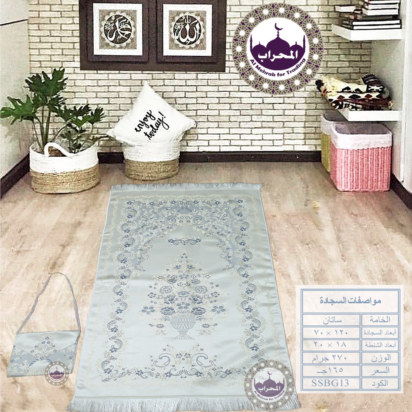 دستة 12 قطعة من سجاد ستان بشنطة ظرف وزن خفيف