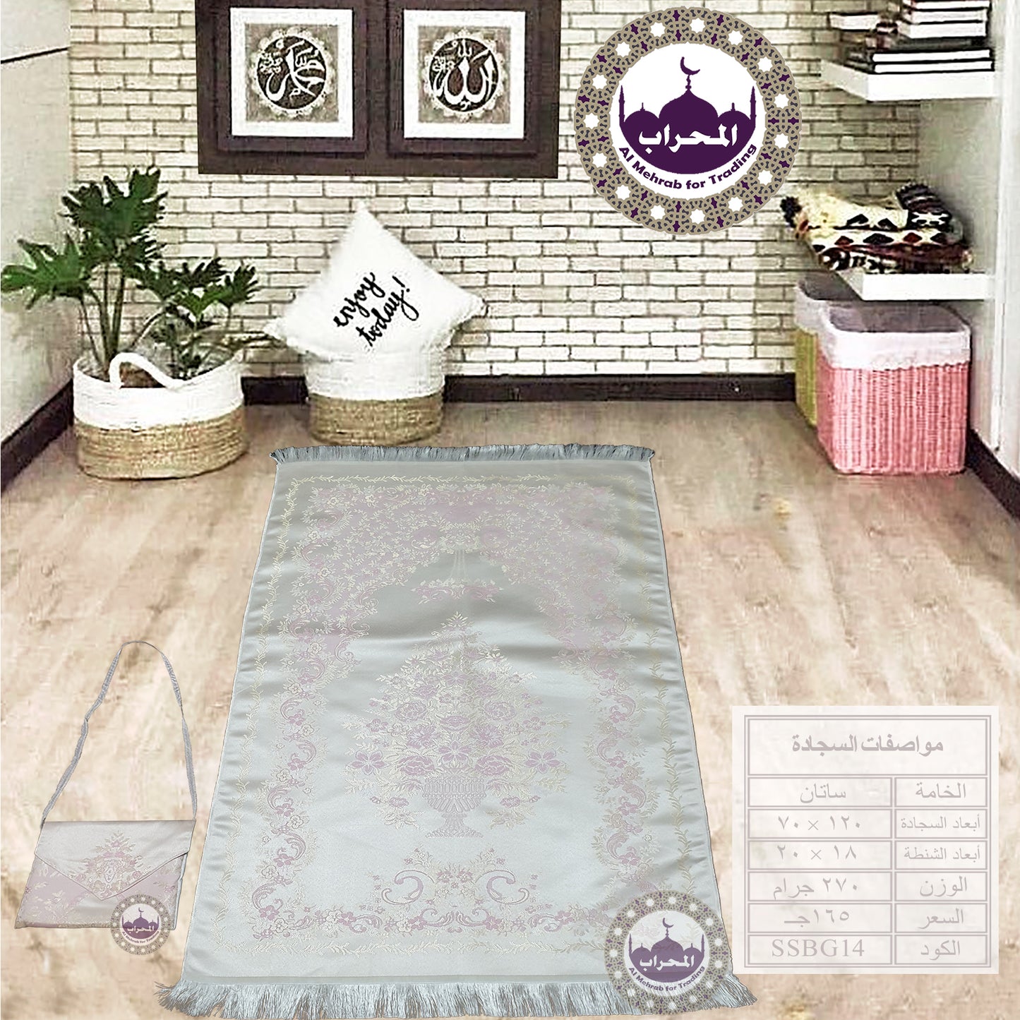 دستة 12 قطعة من سجاد ستان بشنطة ظرف وزن خفيف