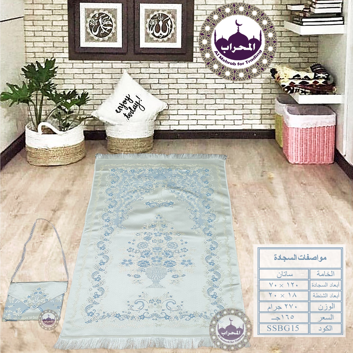 دستة 12 قطعة من سجاد ستان بشنطة ظرف وزن خفيف