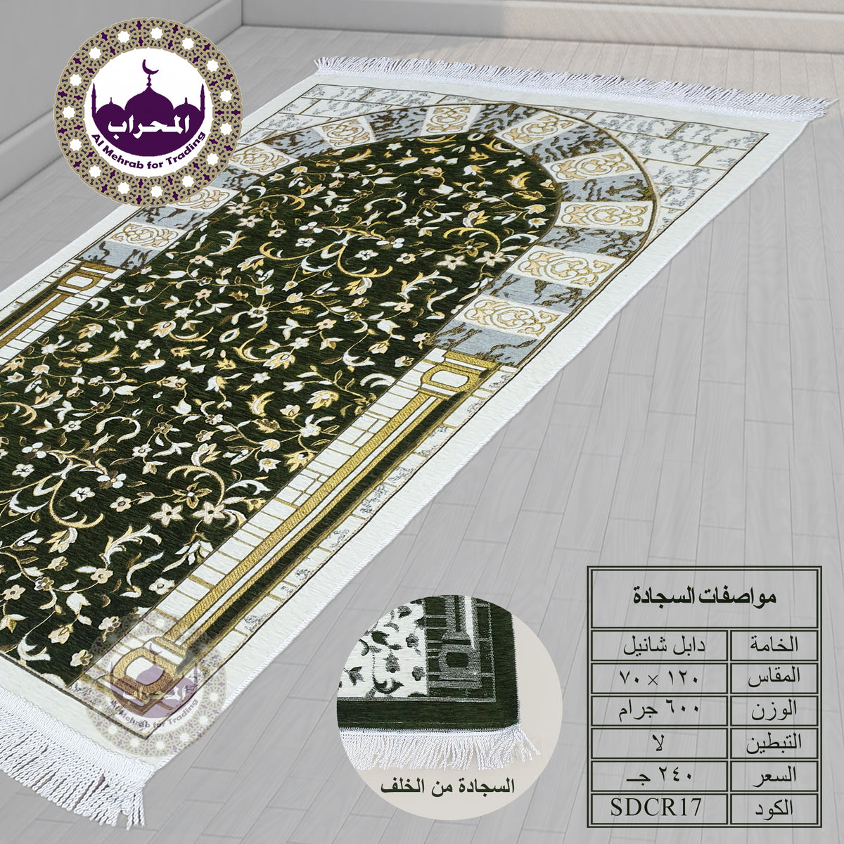 سجادة روضة وزن ثقيل