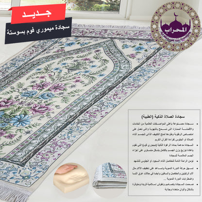 سجادة طبية (ميموري فوم)