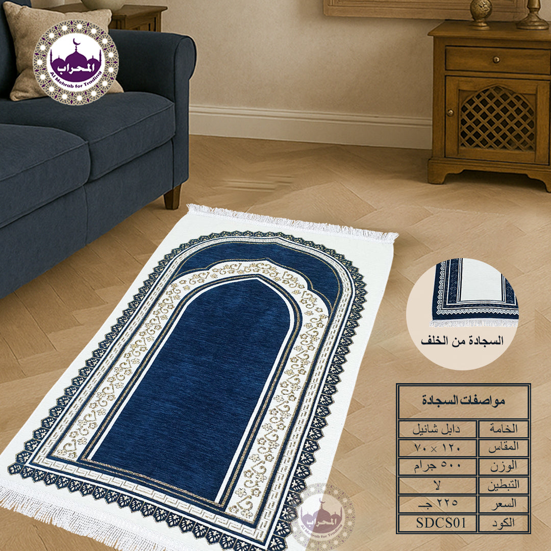 دستة 12 قطعة من سجاد صفا