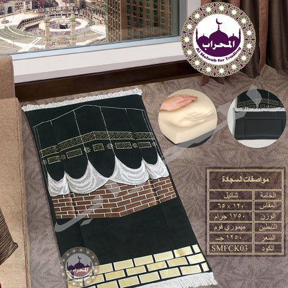 سجادة طبية (ميموري فوم)