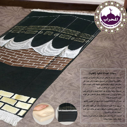 سجادة طبية (ميموري فوم)