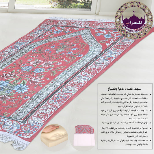 سجادة طبية (ميموري فوم)