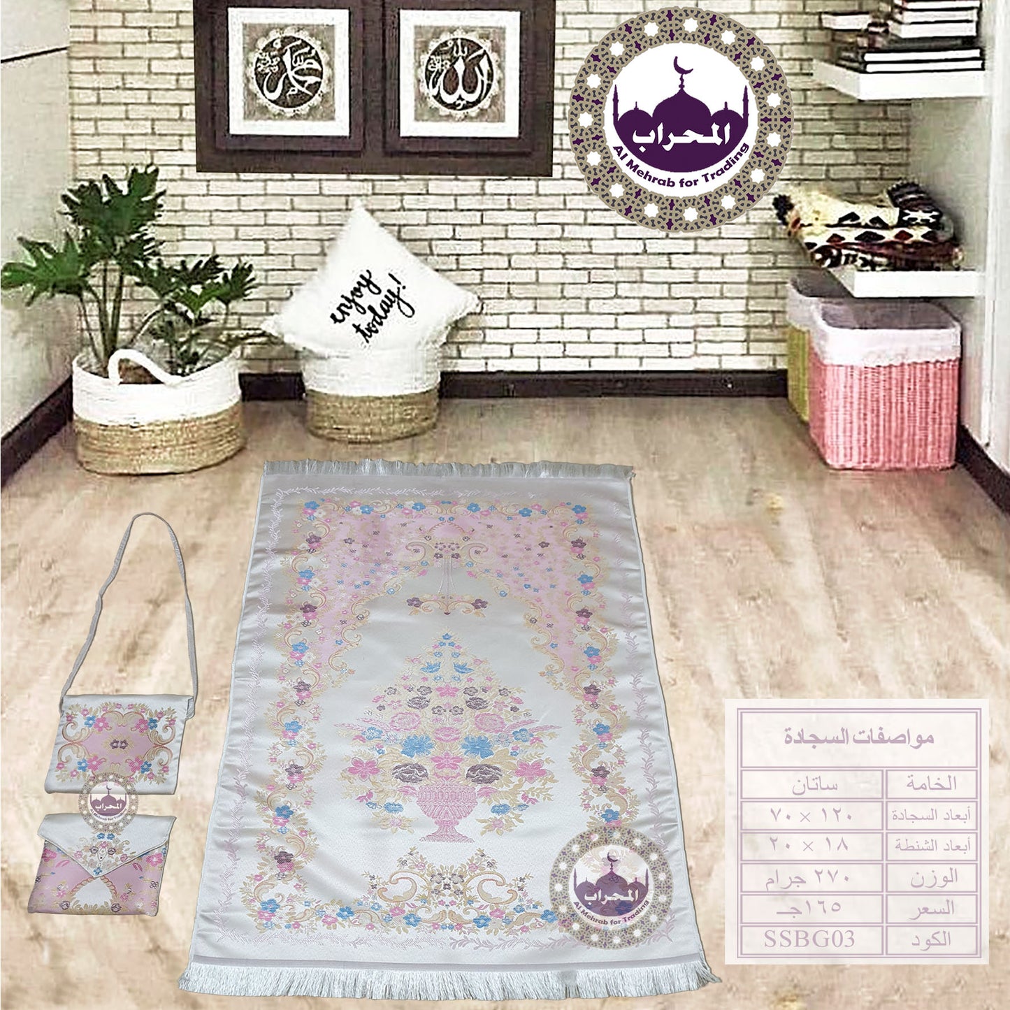 دستة 12 قطعة من سجاد ستان بشنطة ظرف وزن خفيف