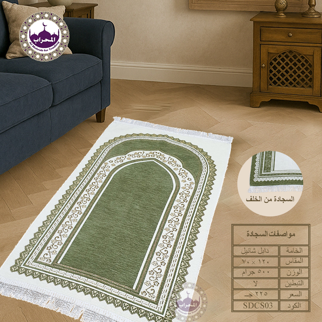 دستة 12 قطعة من سجاد صفا