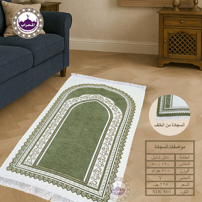 دستة 12 قطعة من سجاد صفا