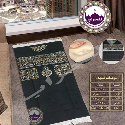 سجادة طبية (ميموري فوم)