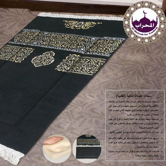 سجادة طبية (ميموري فوم)