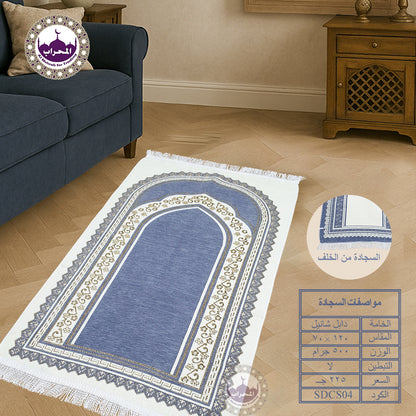 دستة 12 قطعة من سجاد صفا