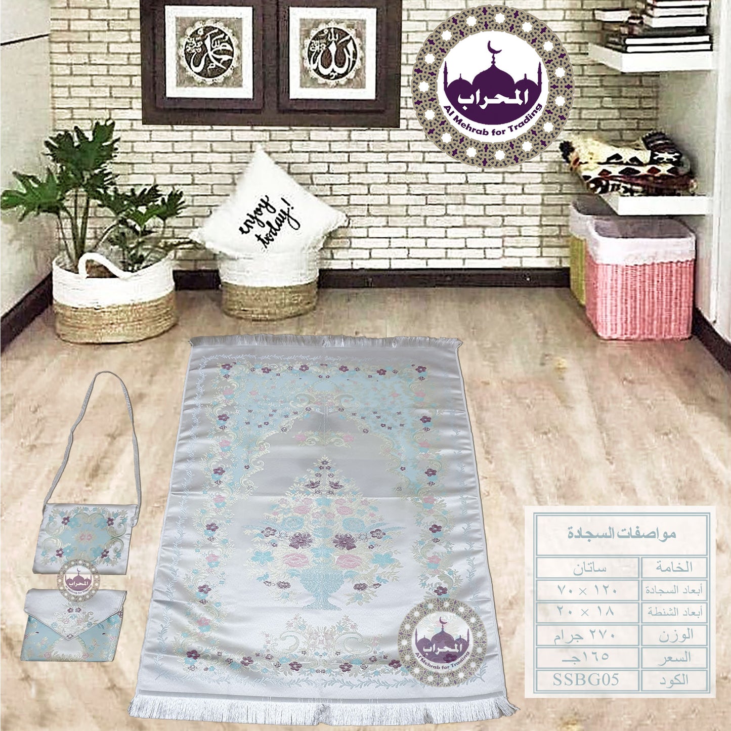 دستة 12 قطعة من سجاد ستان بشنطة ظرف وزن خفيف