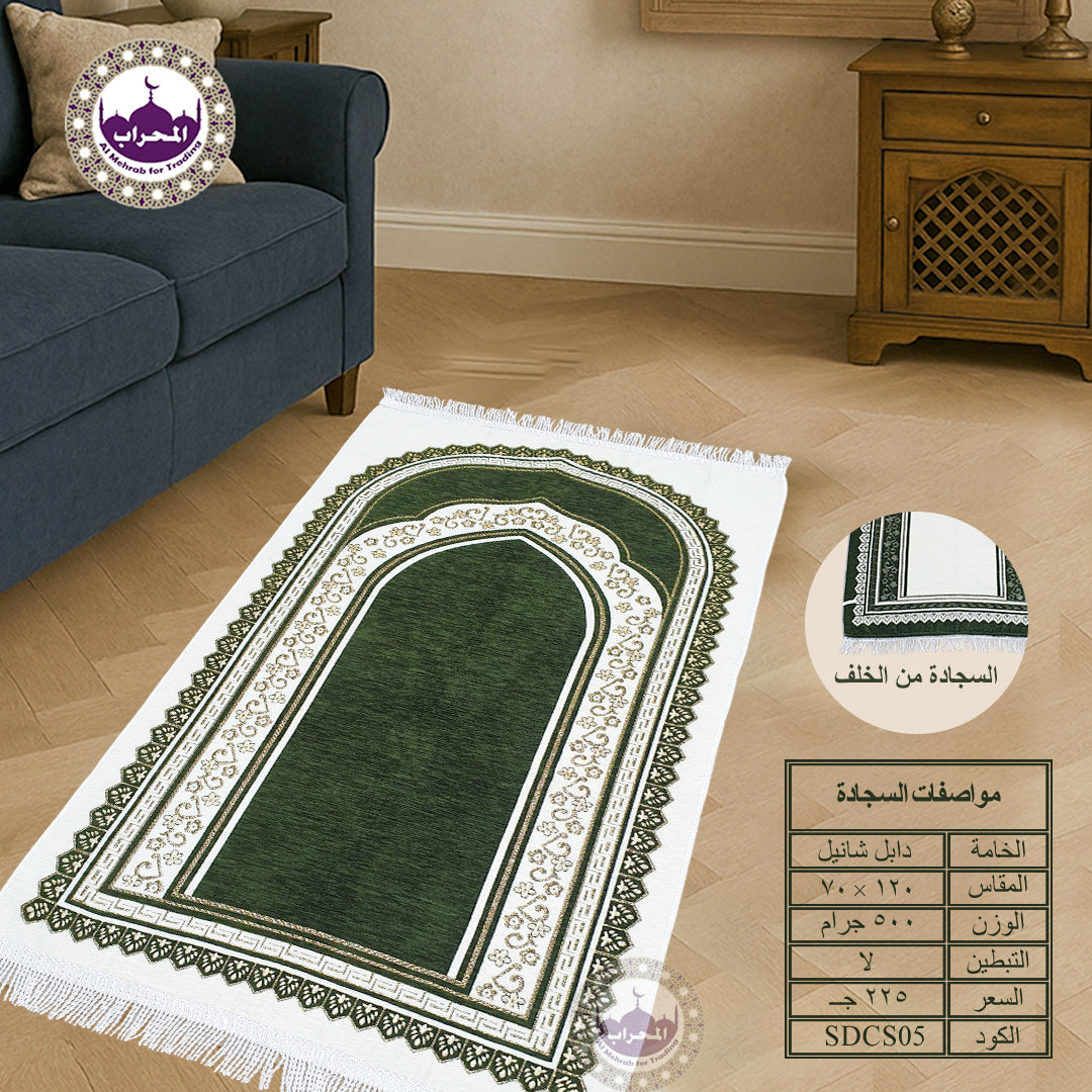 دستة 12 قطعة من سجاد صفا