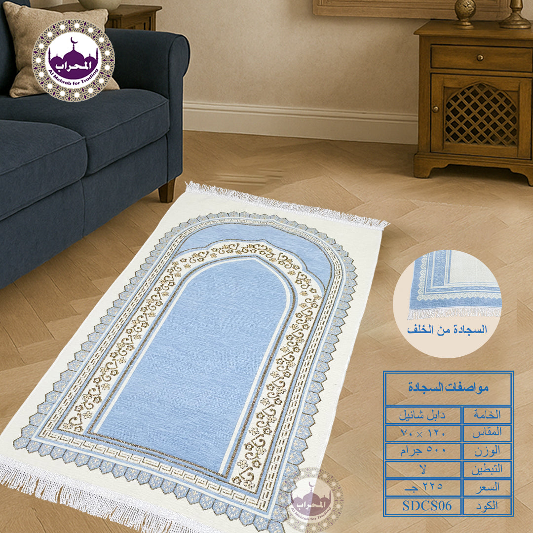 دستة 12 قطعة من سجاد صفا