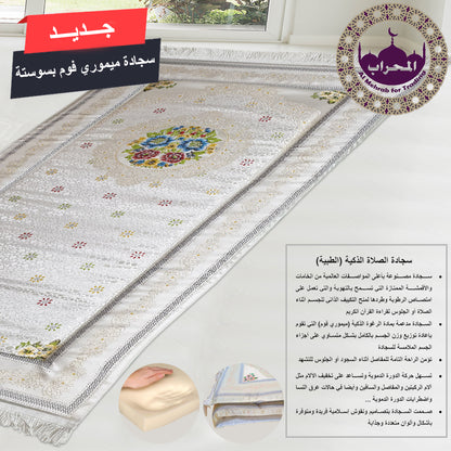 سجادة طبية (ميموري فوم)