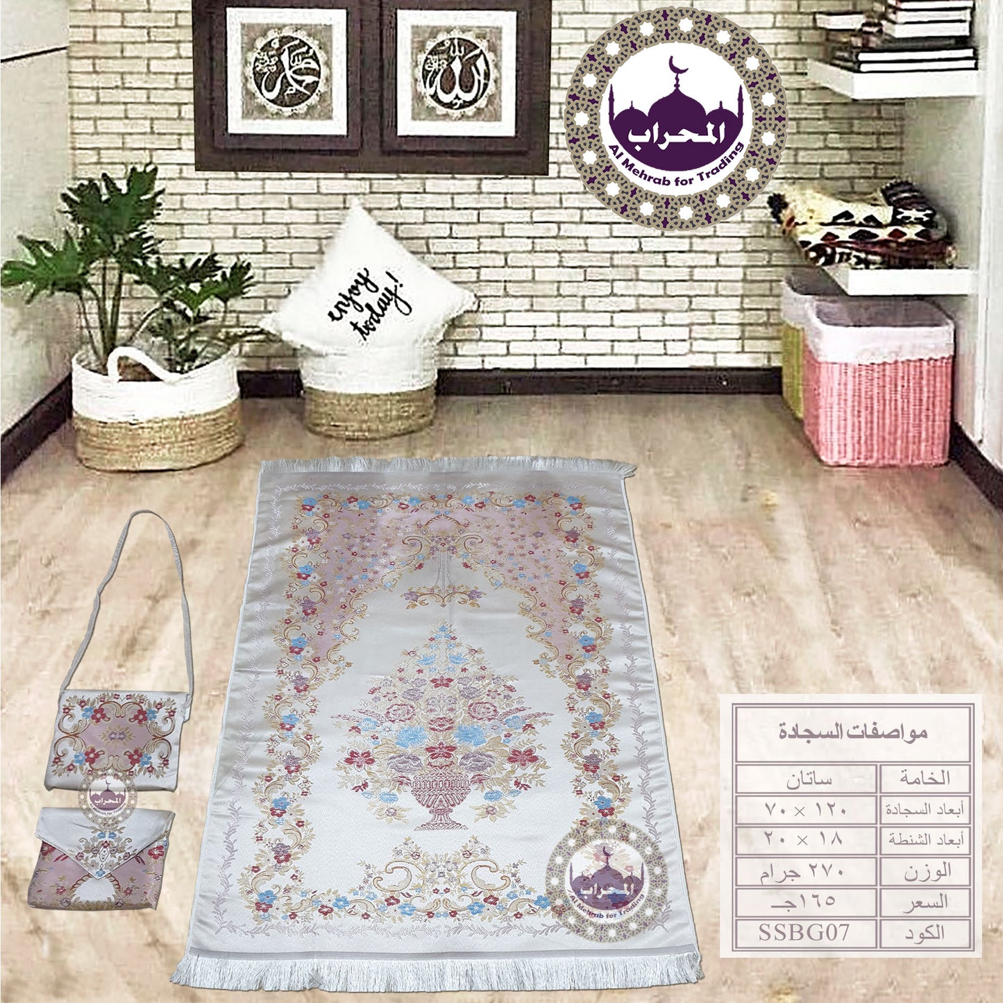 دستة 12 قطعة من سجاد ستان بشنطة ظرف وزن خفيف