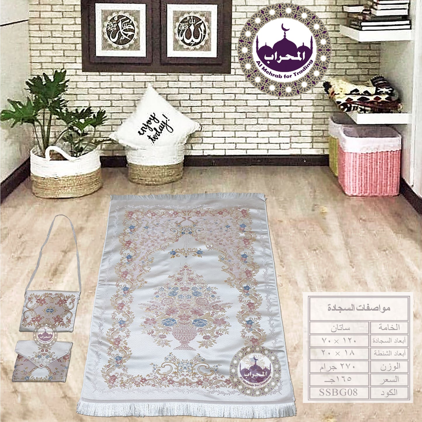 دستة 12 قطعة من سجاد ستان بشنطة ظرف وزن خفيف