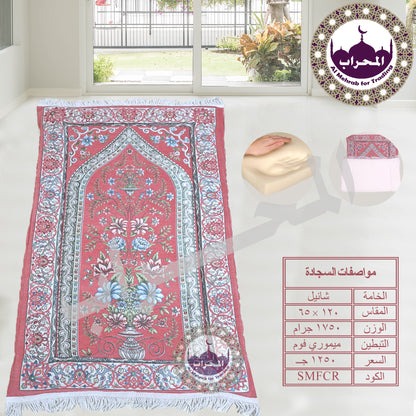 سجادة طبية (ميموري فوم)